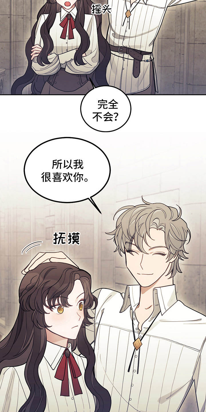 第18章：顶嘴19