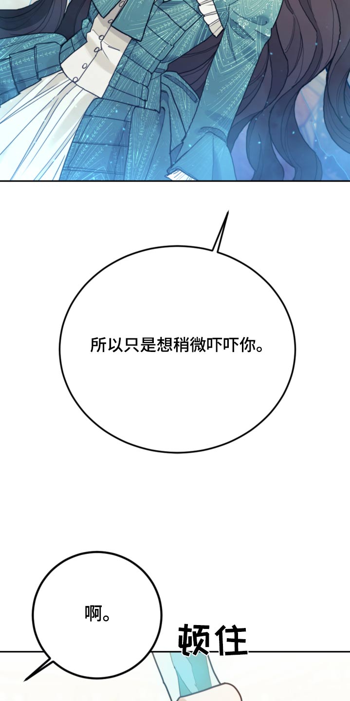 第100章：【第二季】吓吓你24