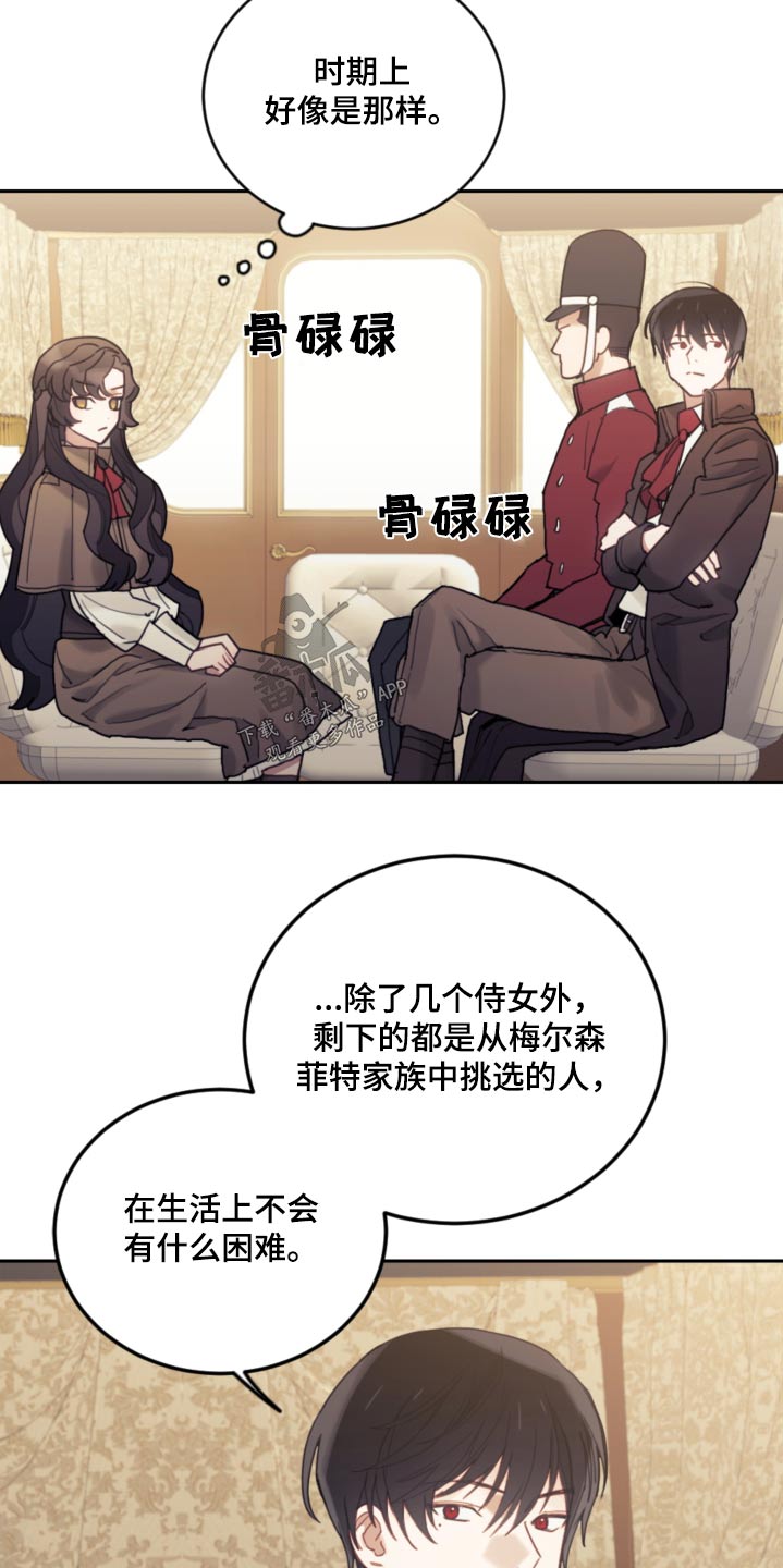 第85章：【第二季】不能伤害4