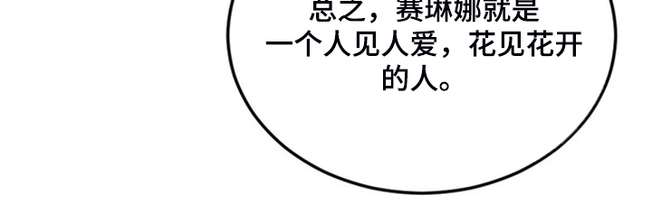 第41章：难道是我13
