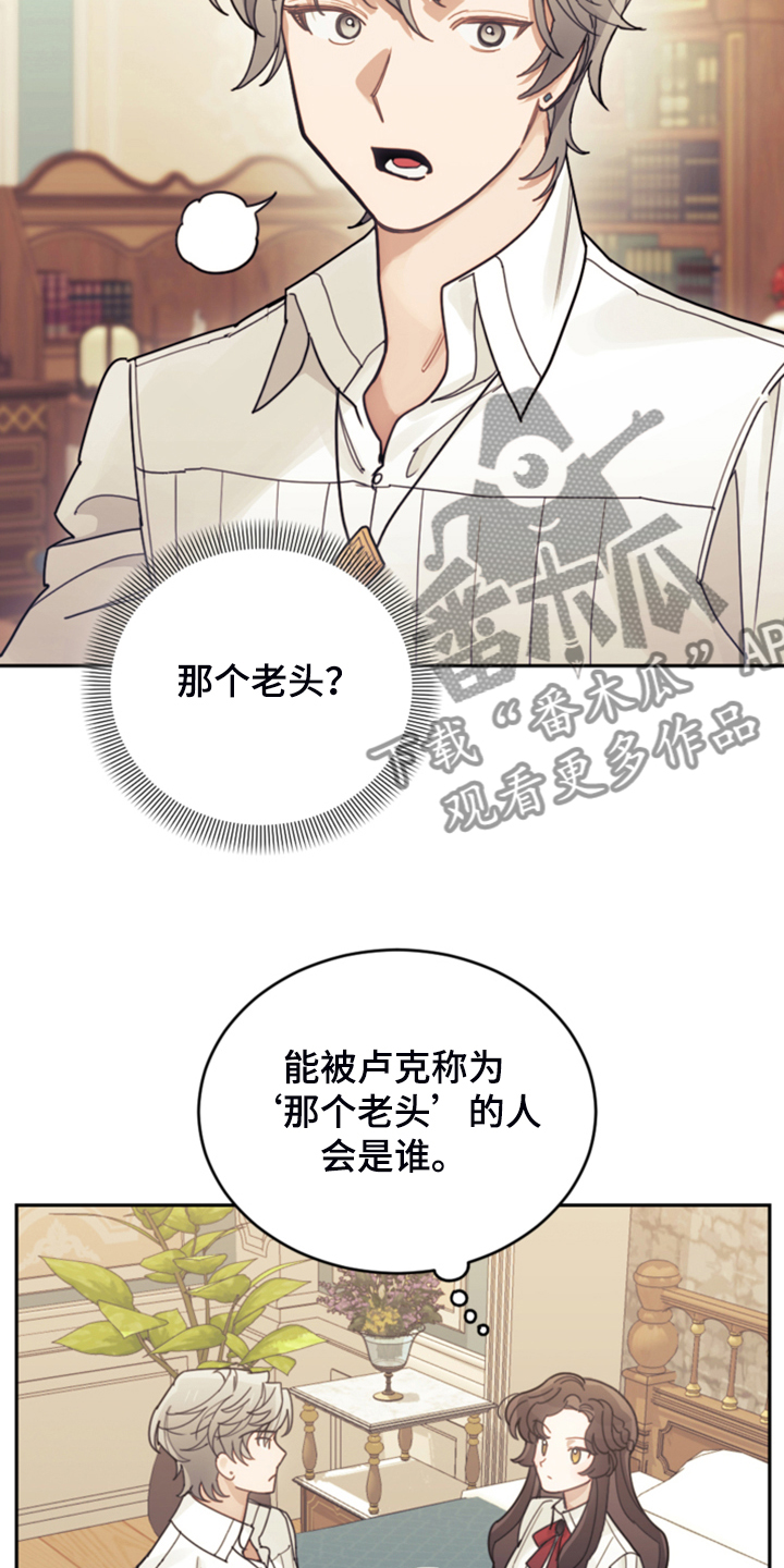 第60章：那个“老头”3