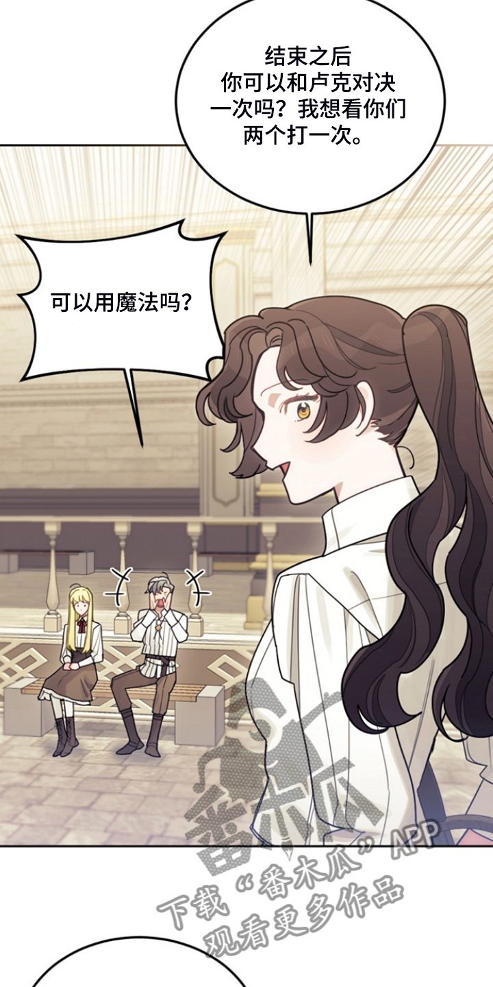 第53章：卢克的剑术5
