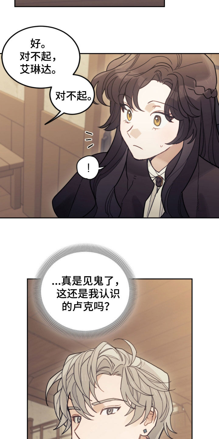 第78章：【第二季】真心的9
