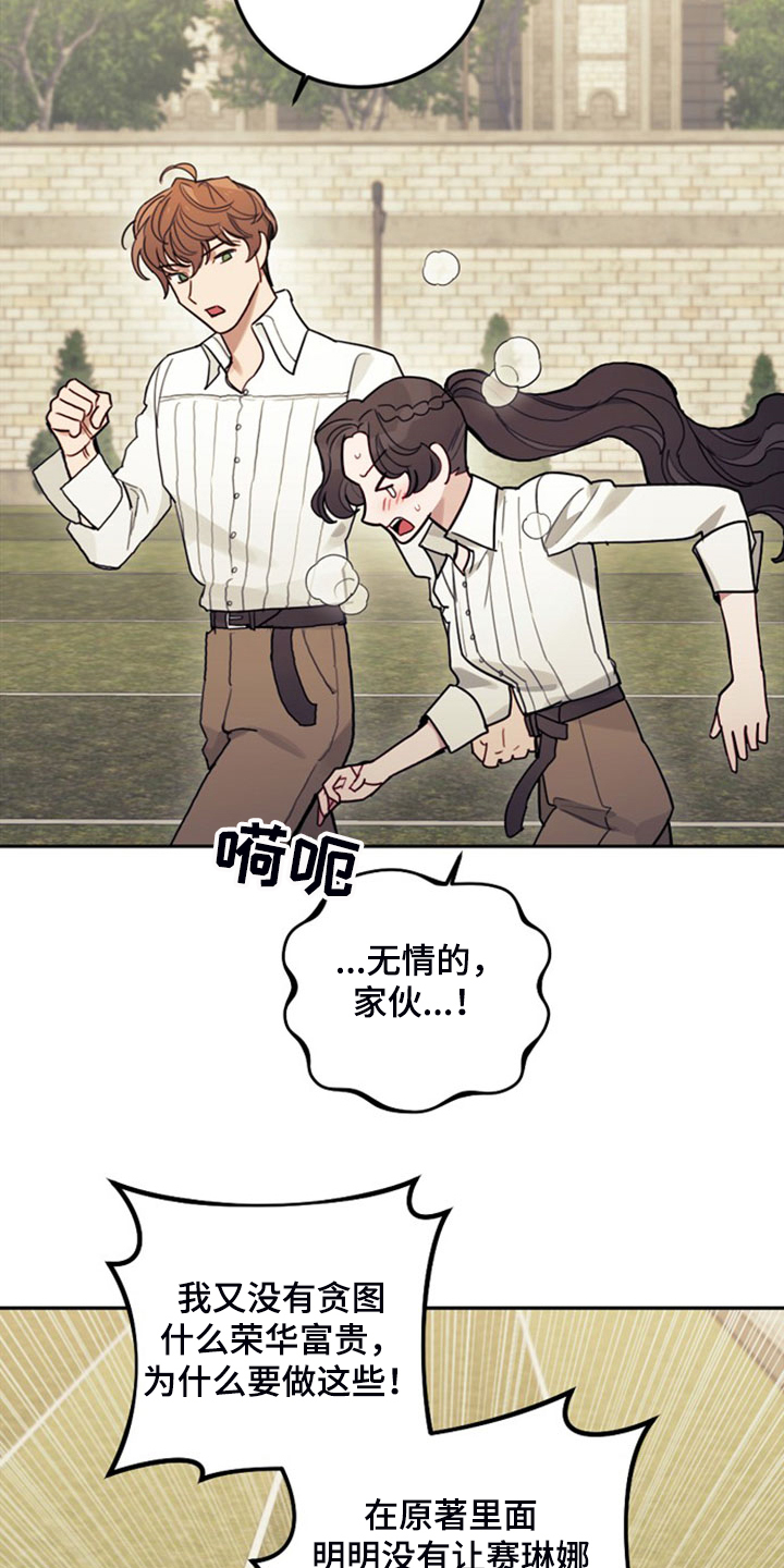 第40章：人怕出名猪怕壮17