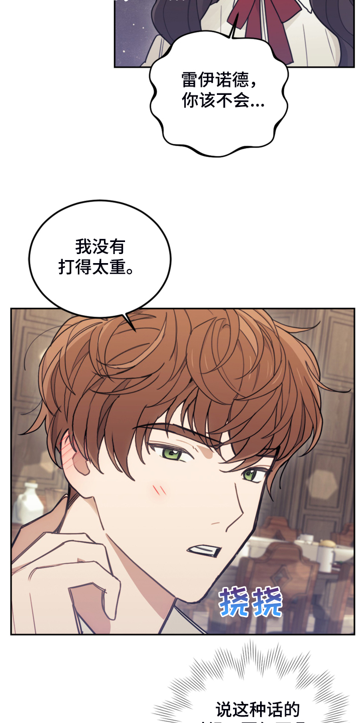 第45章：我还是会打他14