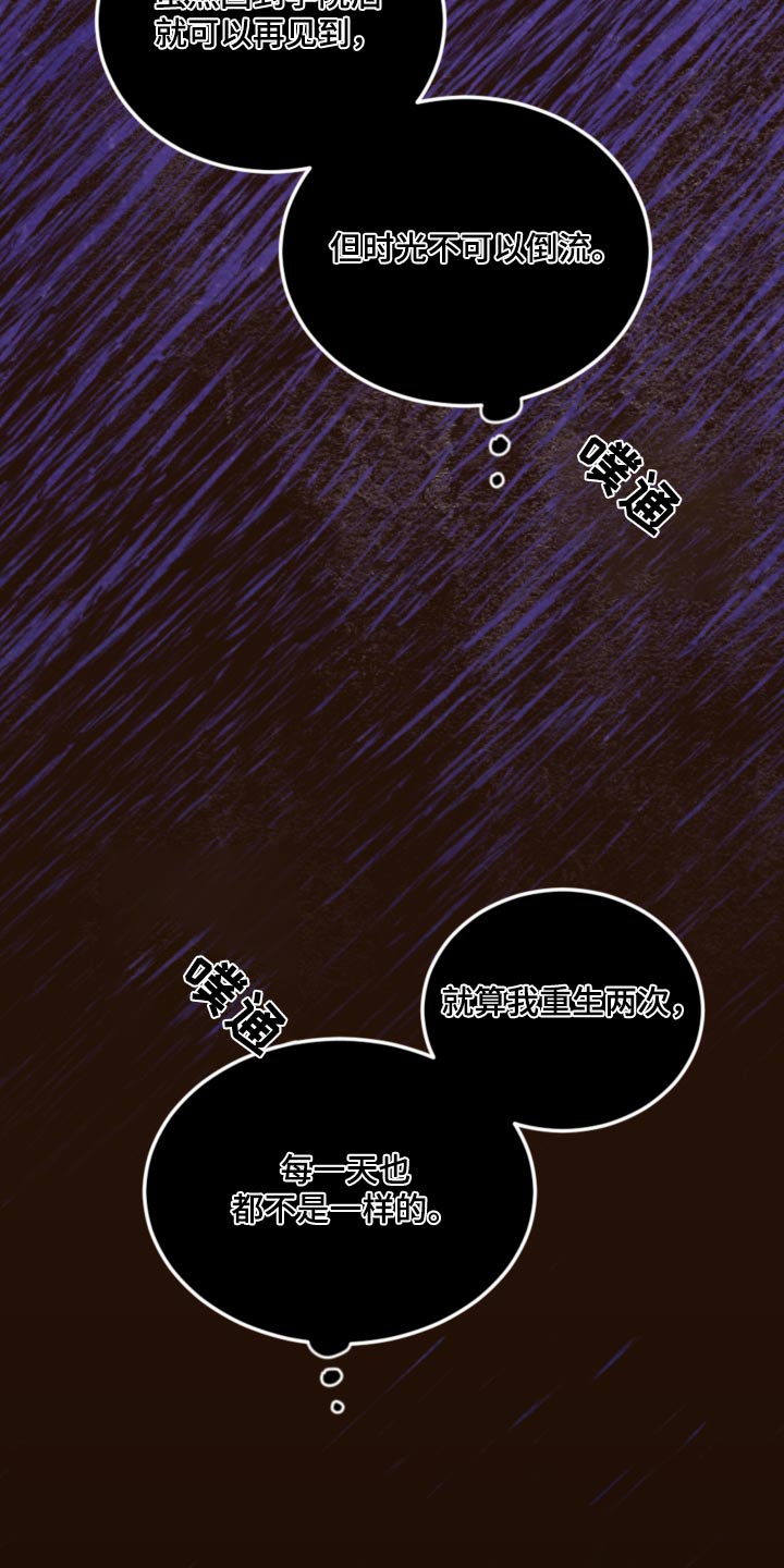 第102章：【第二季】自己的想法5