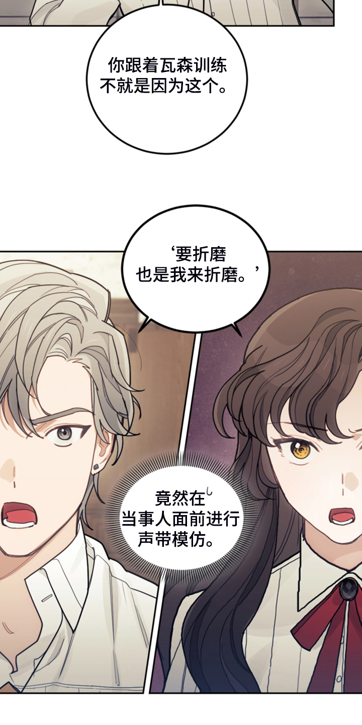 第52章：保持距离8
