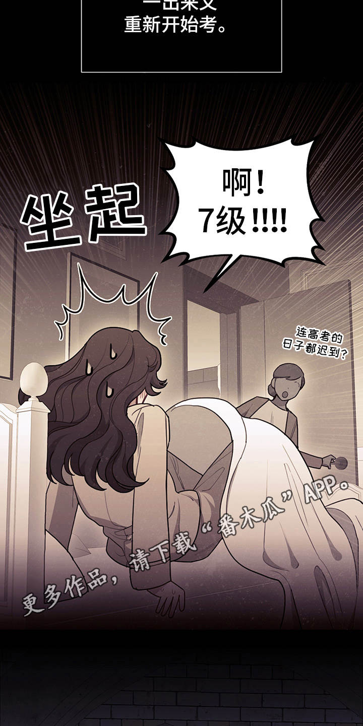 第7章：叛逆13