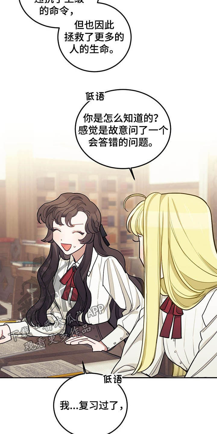 第27章：不值一提15