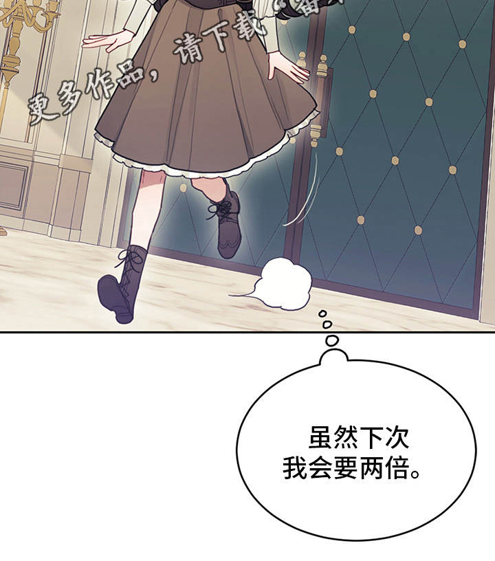 第7章：叛逆8