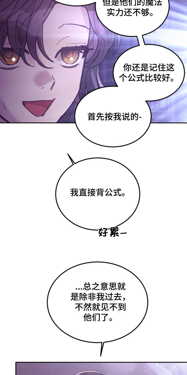 第93章：【第二季】快点睡觉22