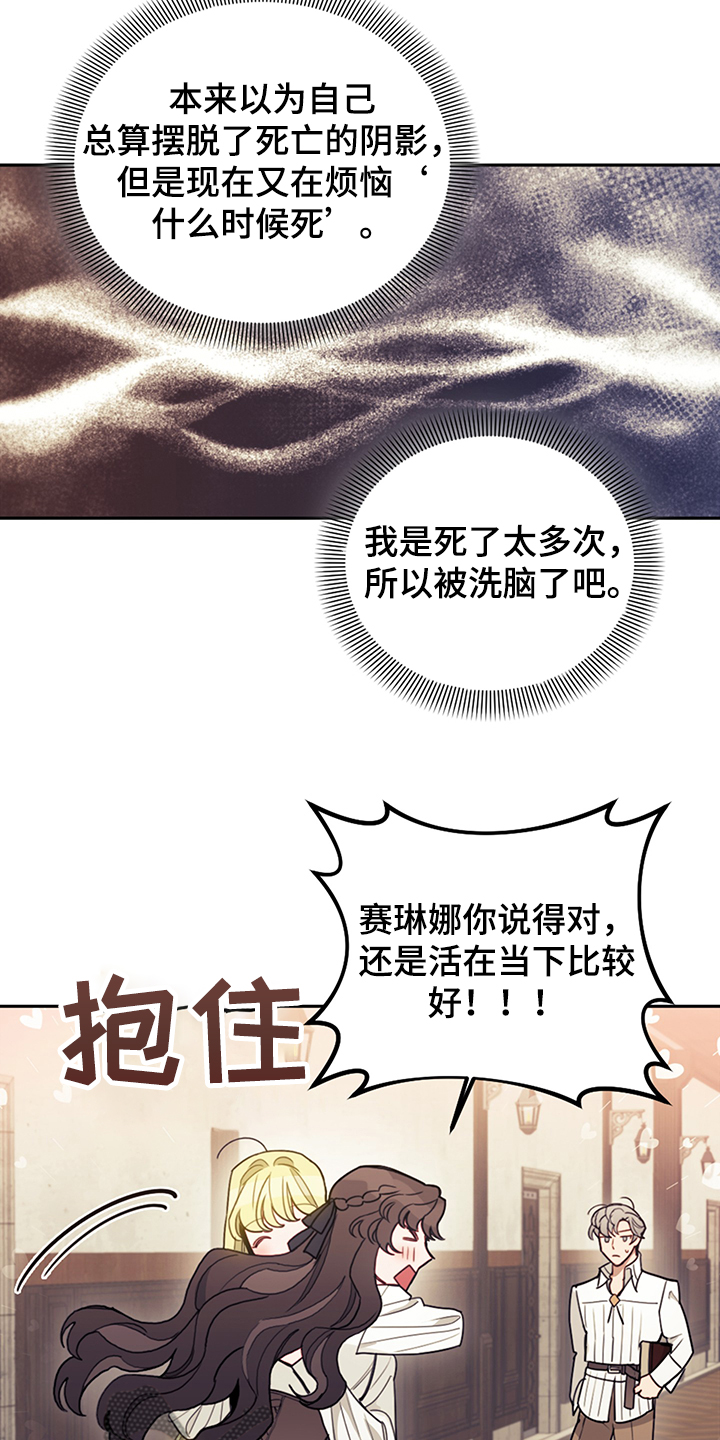 第32章：刚开始就倒下15