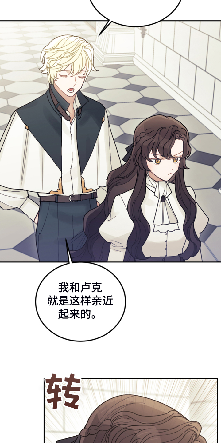 第64章：雷伊诺德也来了13