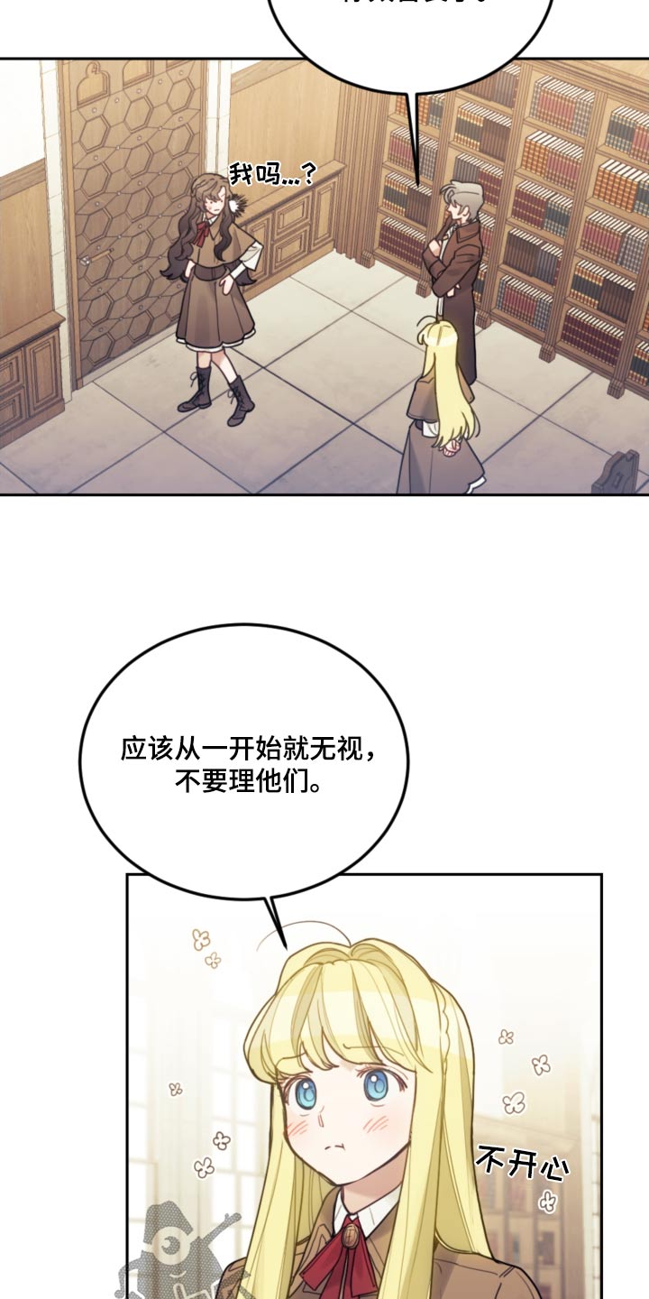 第109章：【第二季】在那之前9
