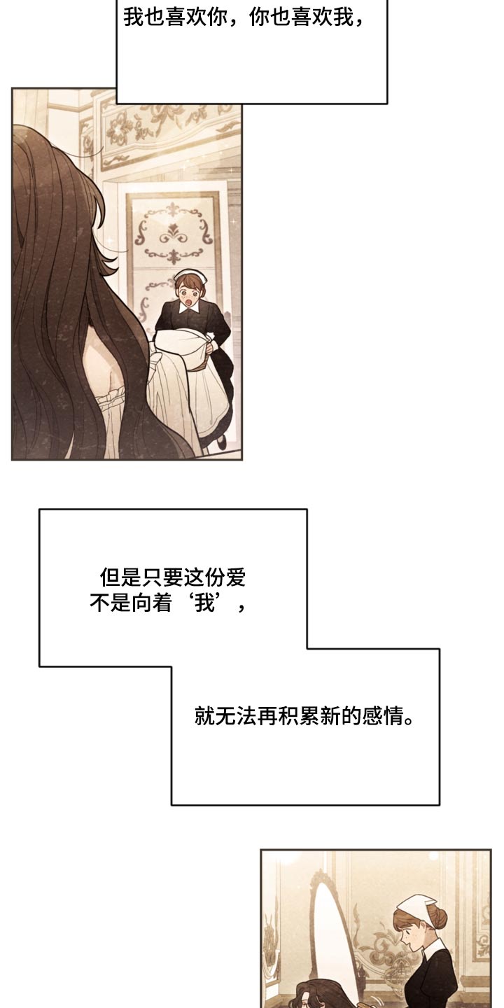 第110章：【第二季】只能这样24