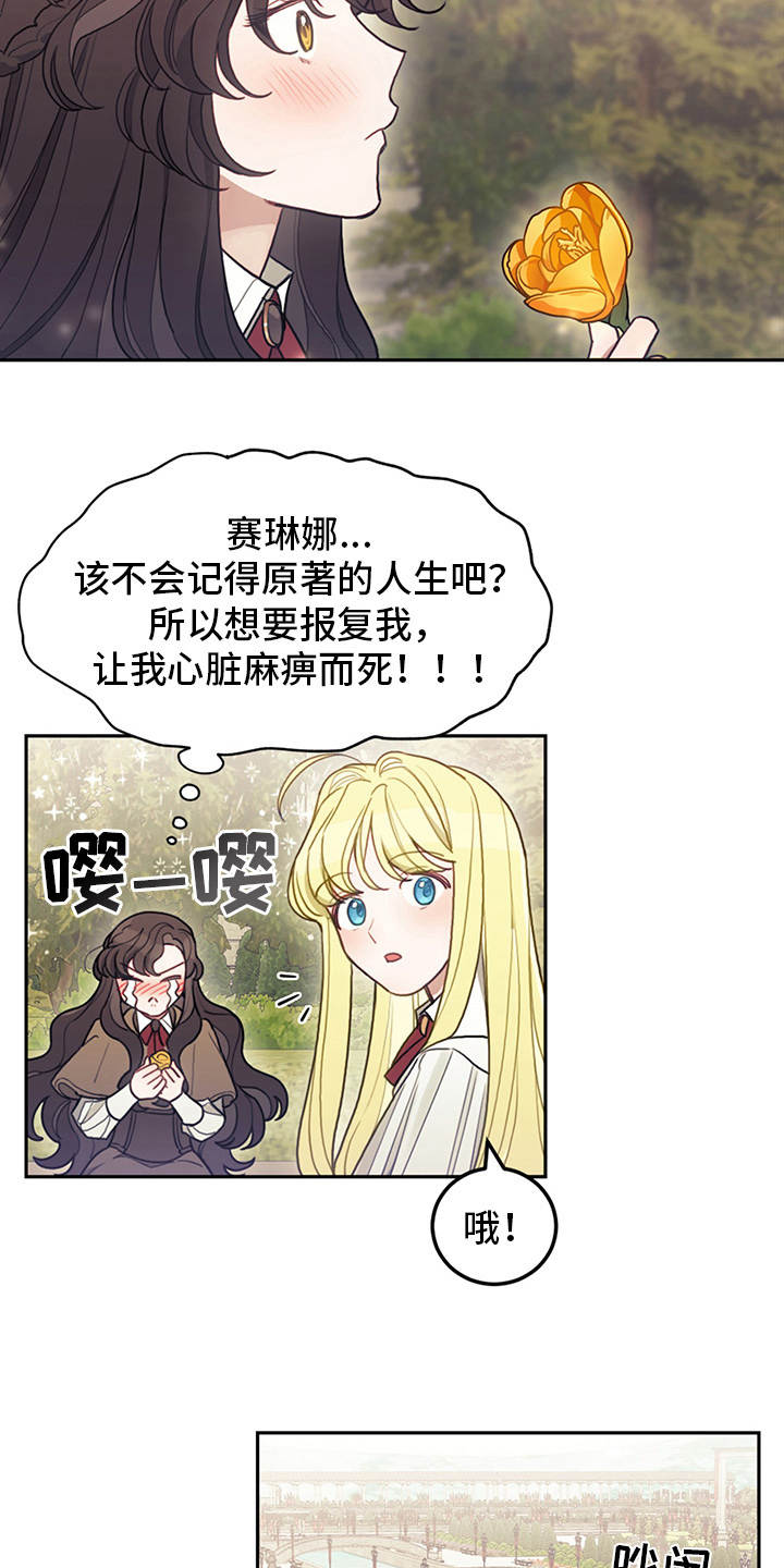 第10章：善解人意15
