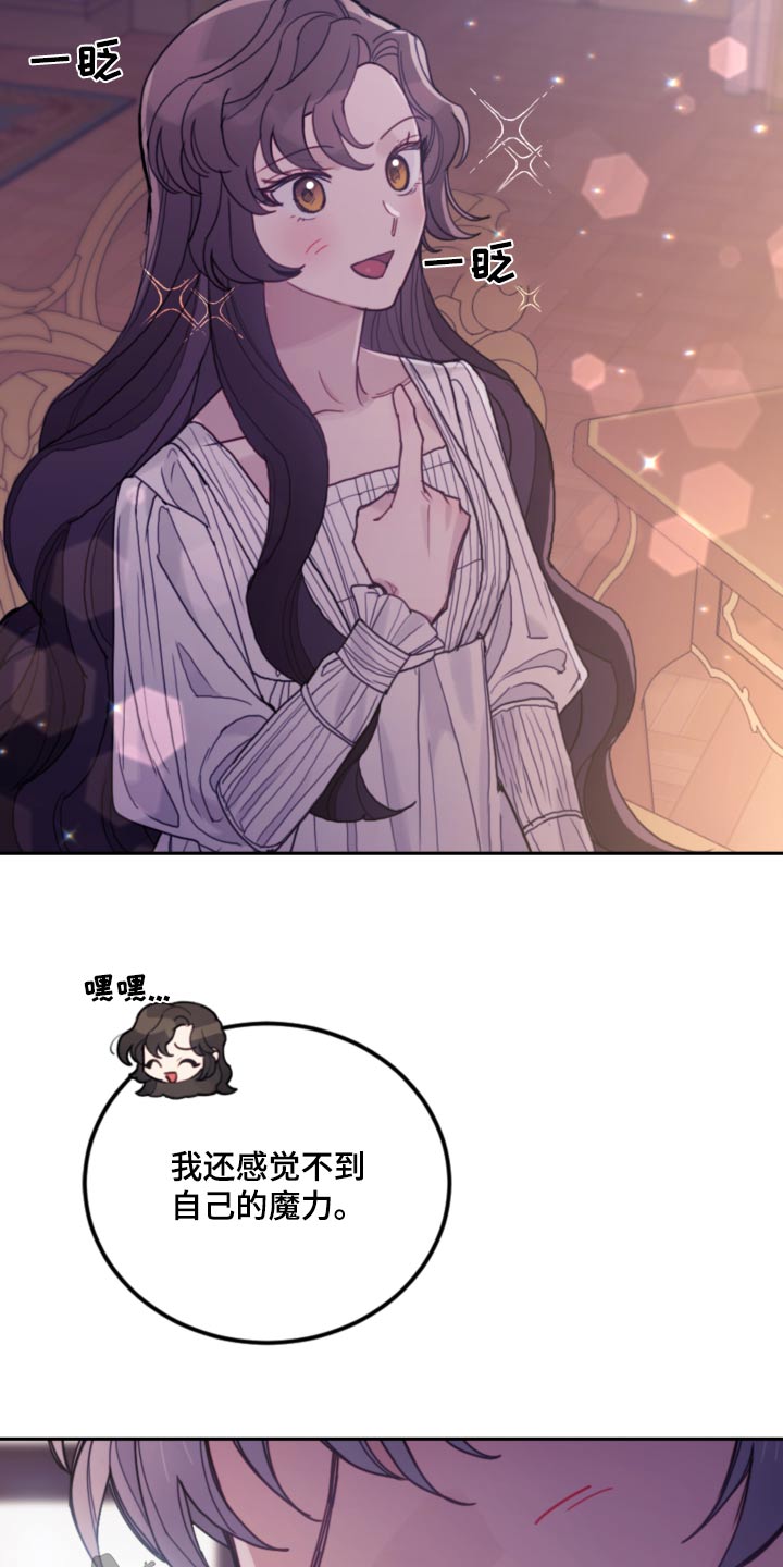 第97章：【第二季】香味23