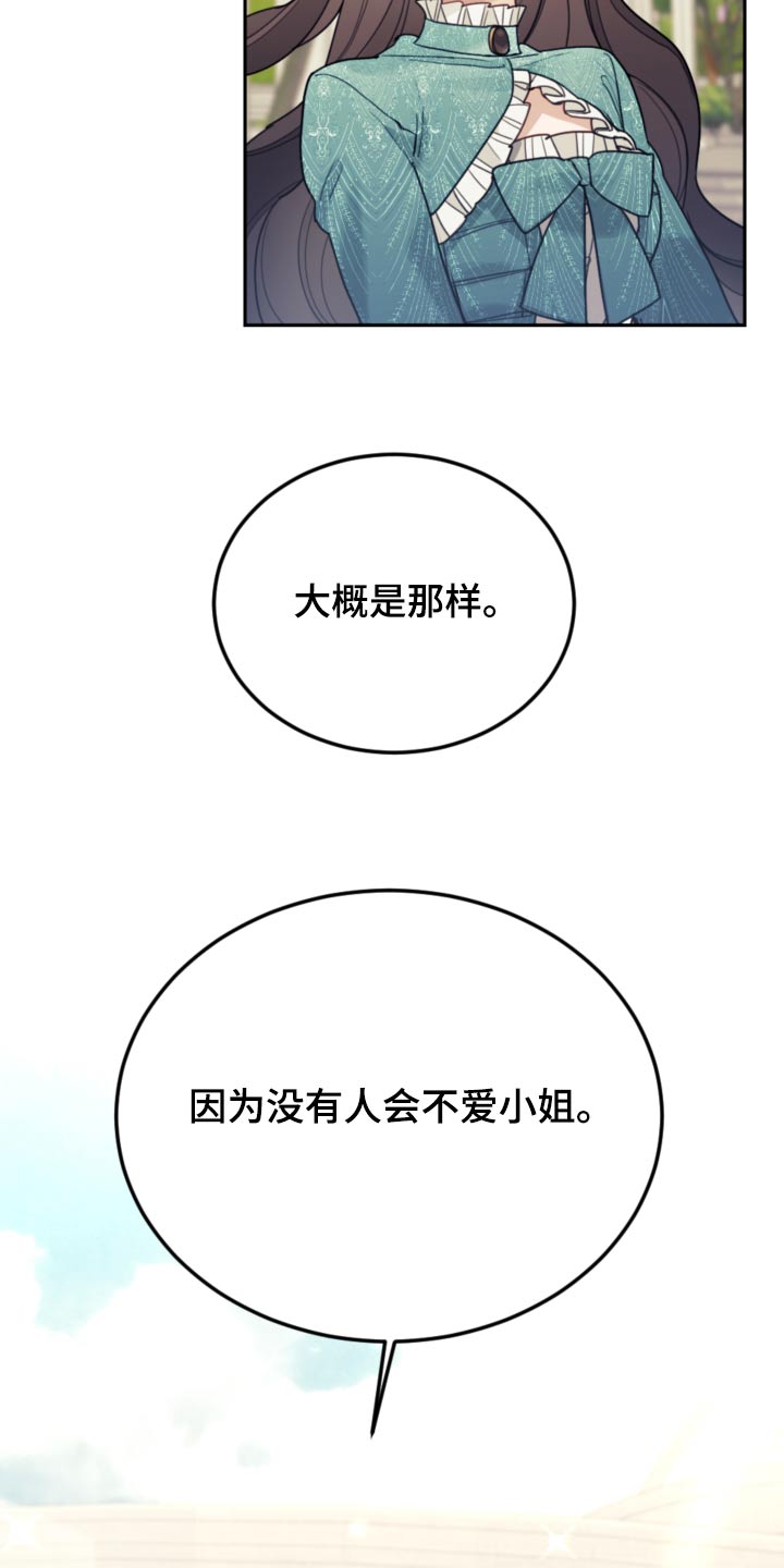 第99章：【第二季】散步22