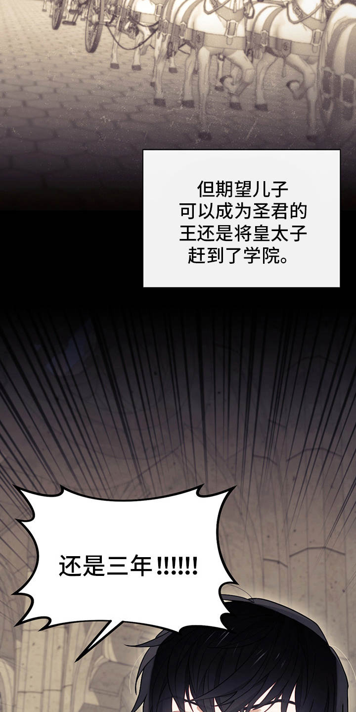 第12章：结下梁子5