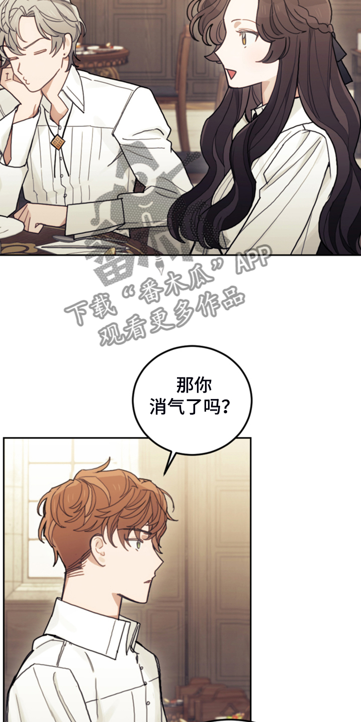 第56章：都是馊主意6