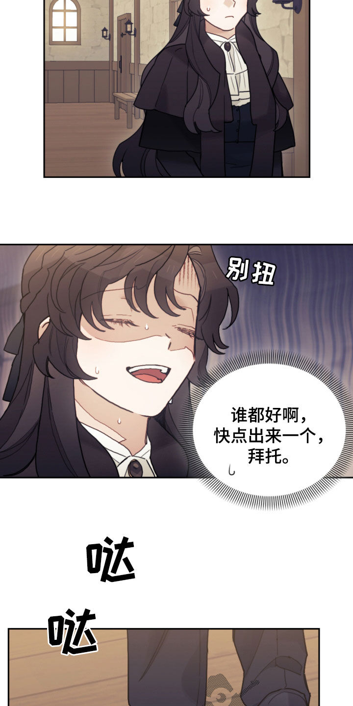 第77章：【第二季】旅行20