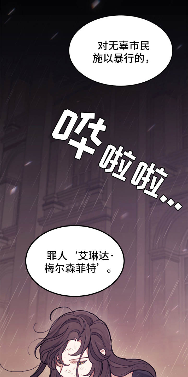 第3章：最后的台词12