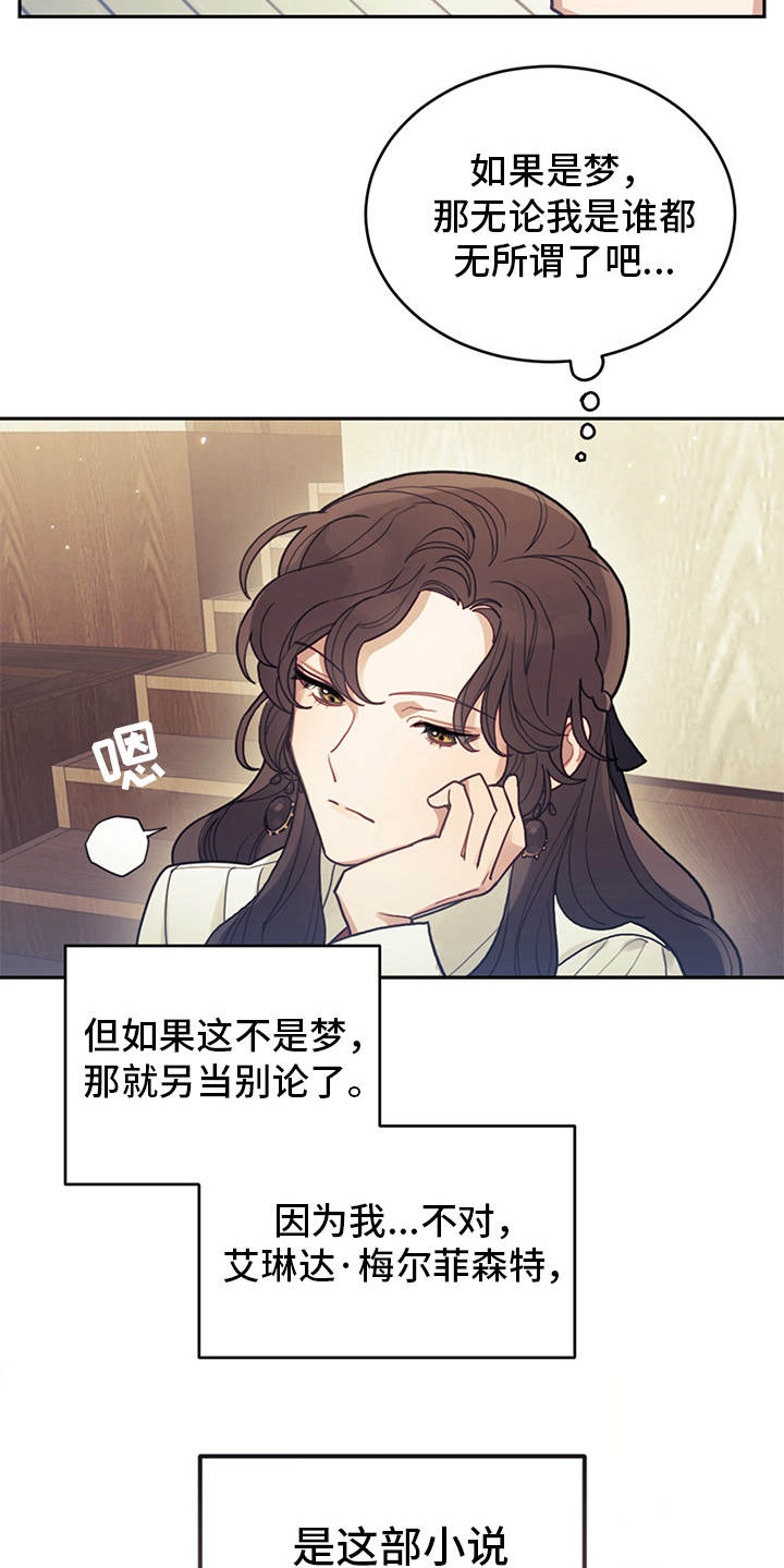 第1章：我是反派19
