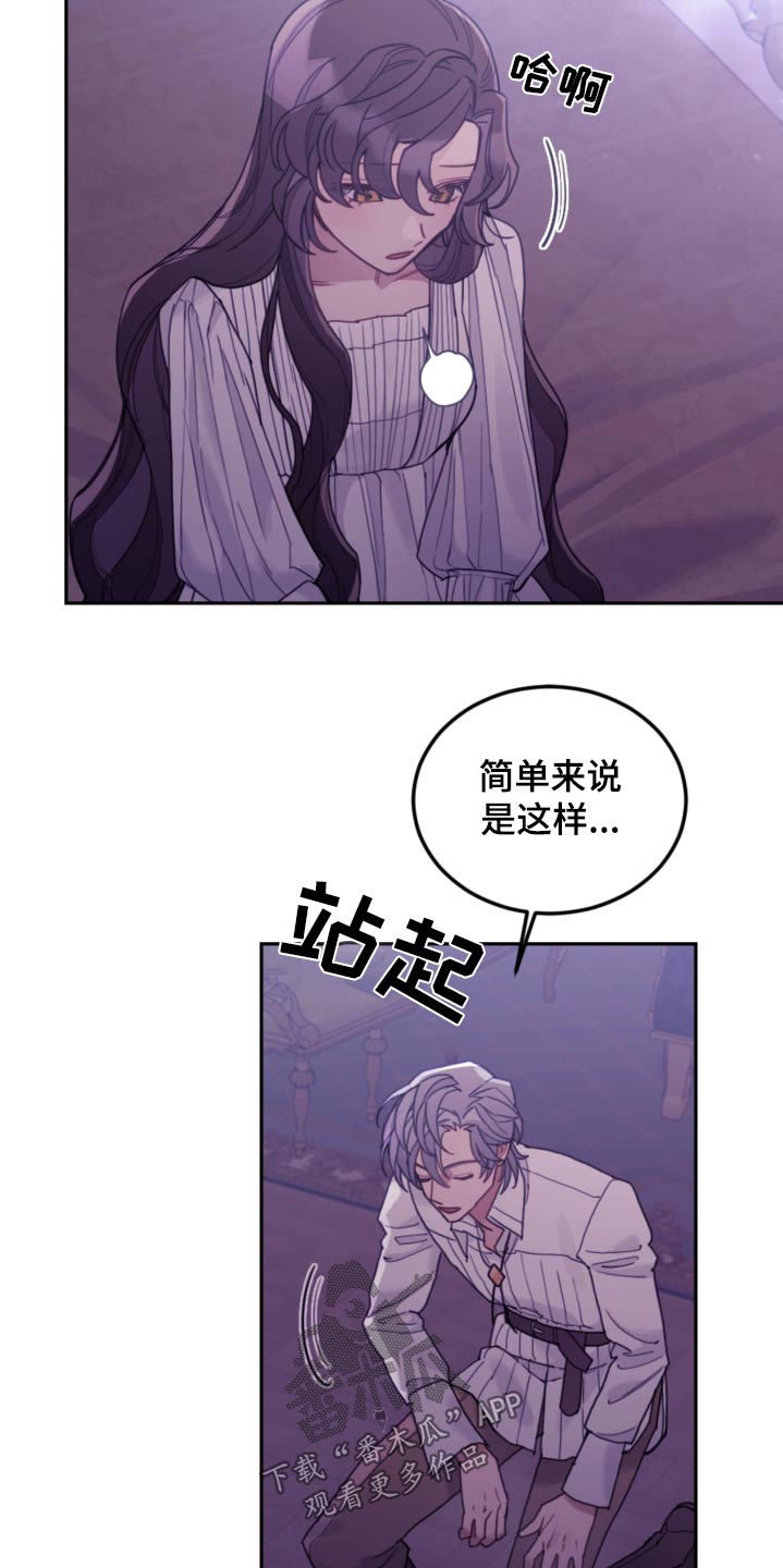 第93章：【第二季】快点睡觉23