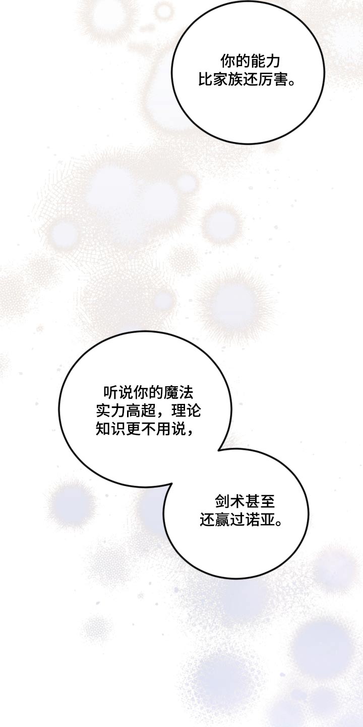 第89章：【第二季】不可能8