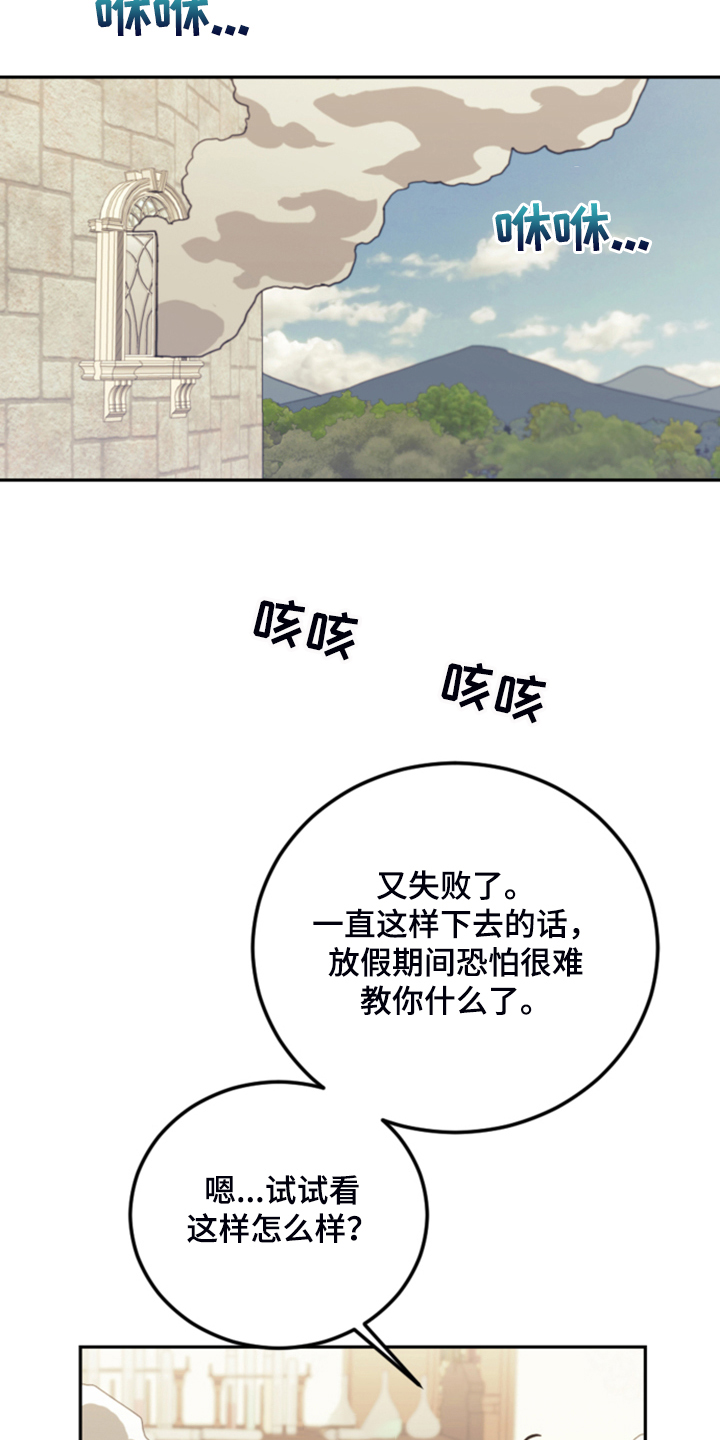 第66章：怎么帮他8