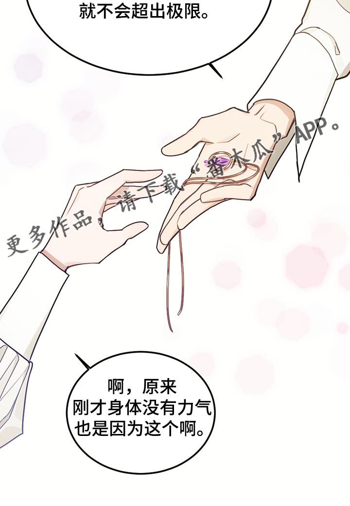 第38章：终于稳定22