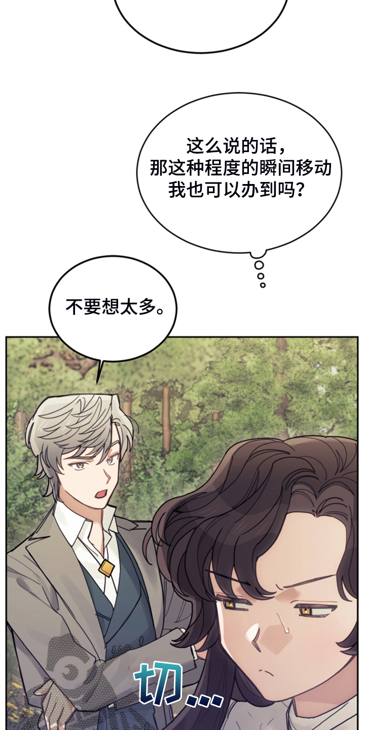 第68章：我请客20