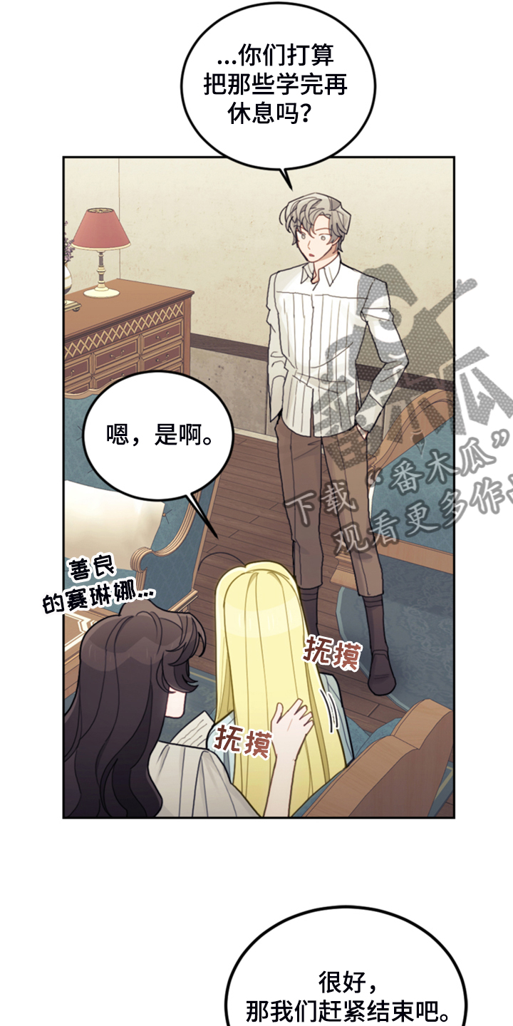 第50章：醒了？7