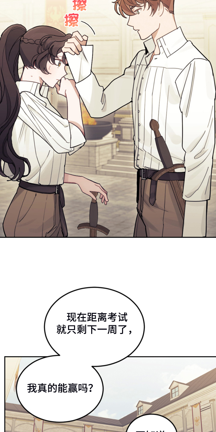 第52章：保持距离22