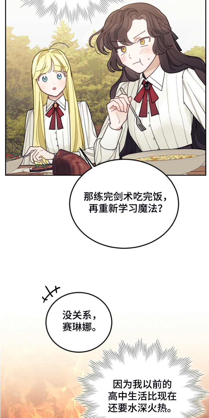 第49章：惊艳女装5