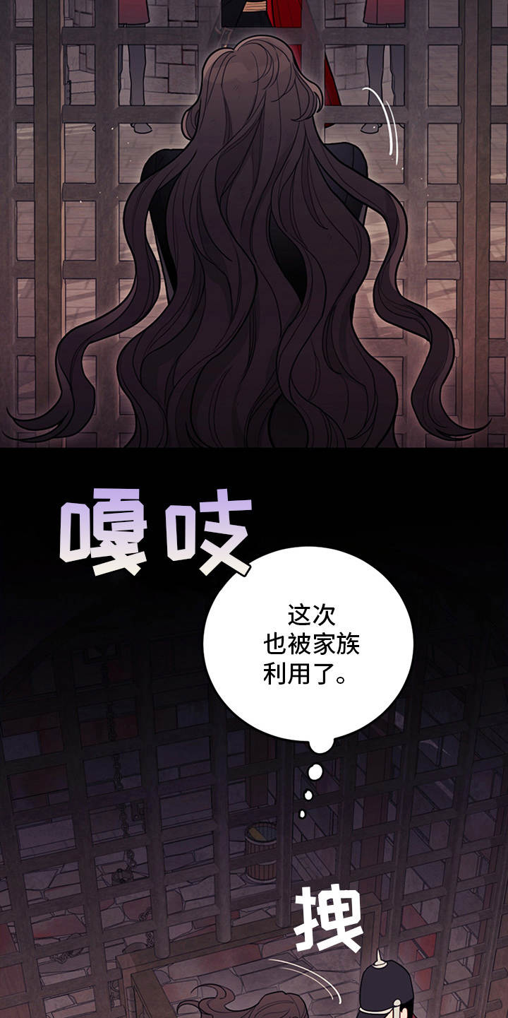 第4章：相同的结局25