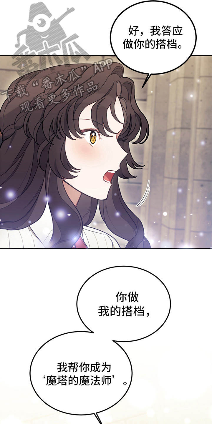 第19章：约定魔法25