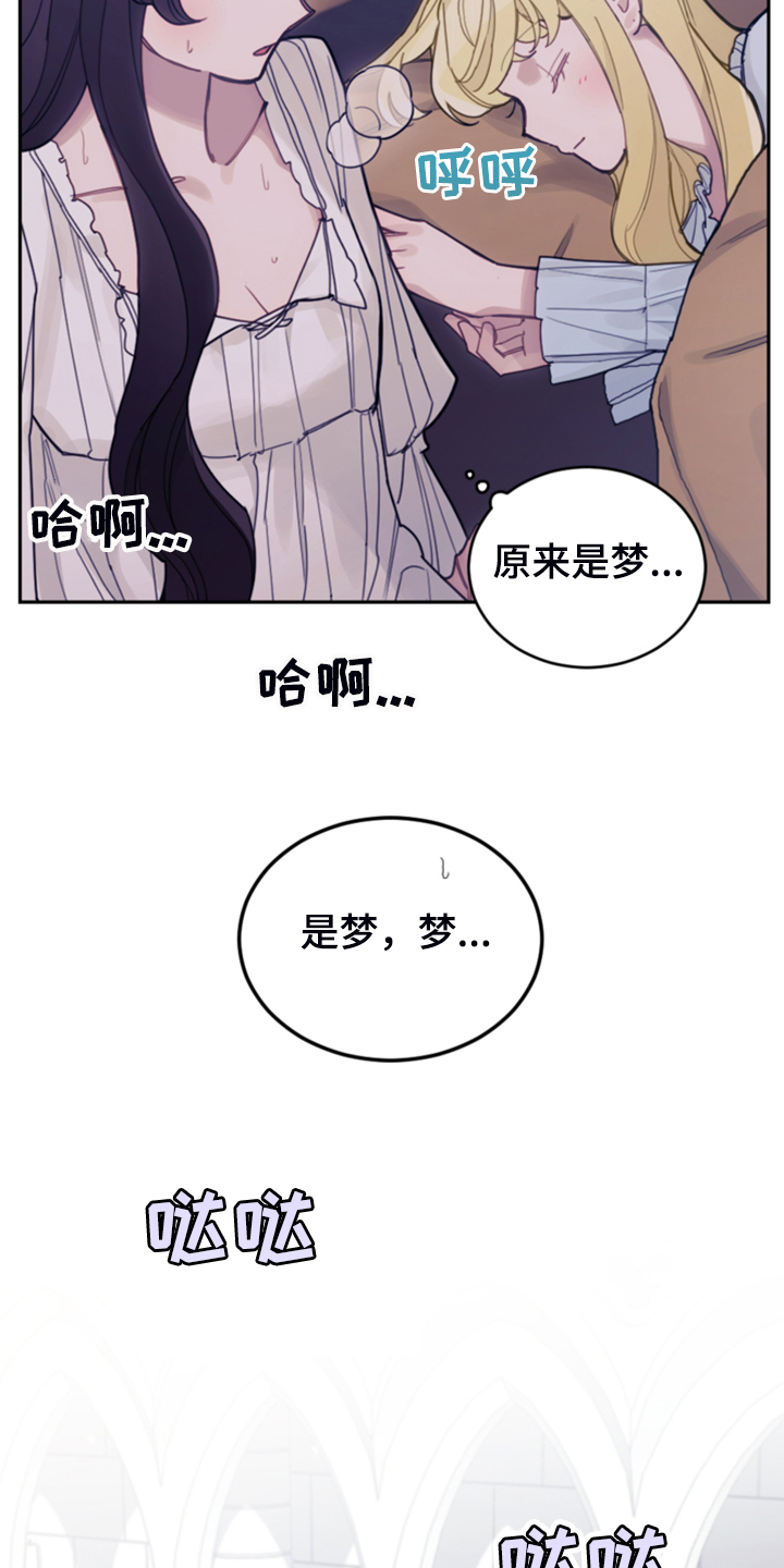 第67章：噩梦11