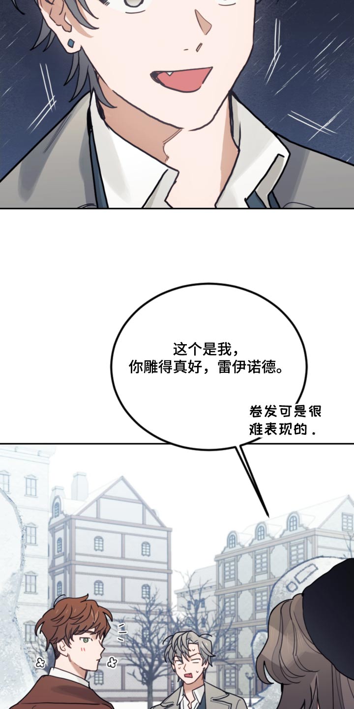 第112章：【第二季】太像了22