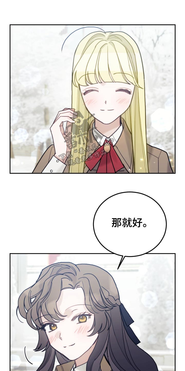 第107章：【第二季】打雪仗15