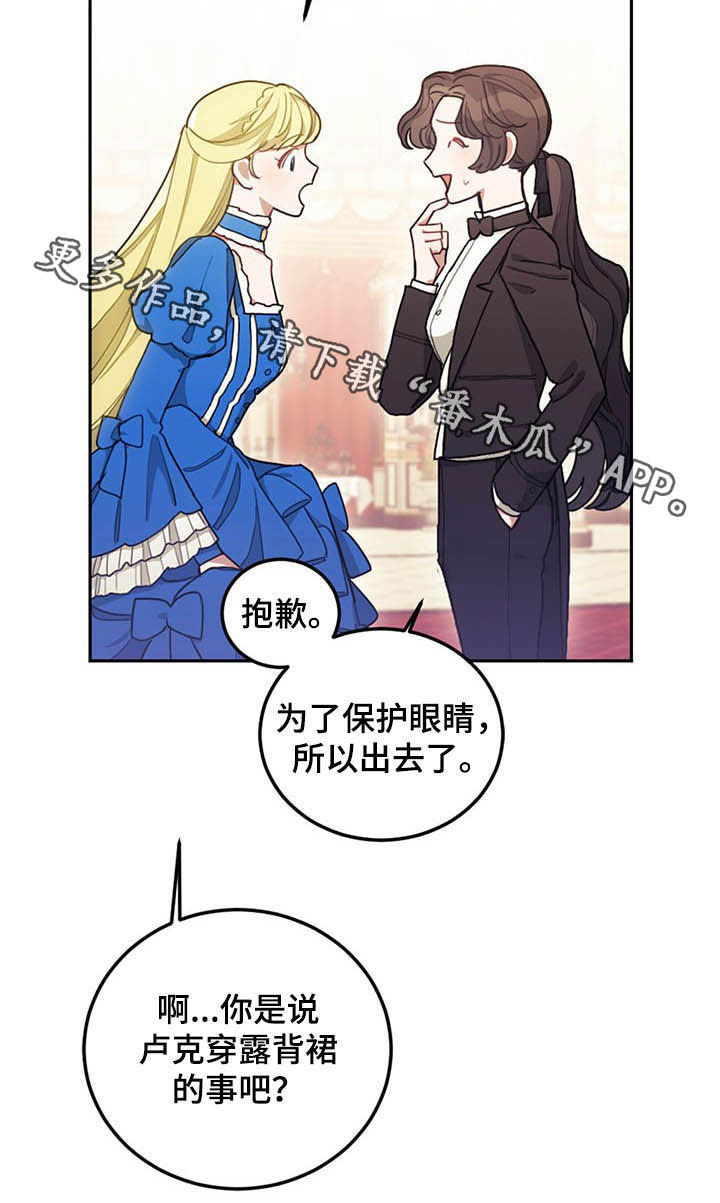 第26章：共舞24