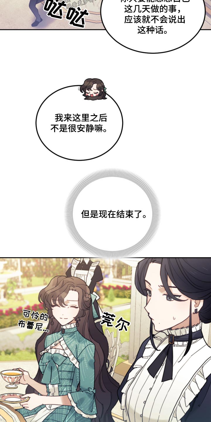 第87章：【第二季】误会什么13
