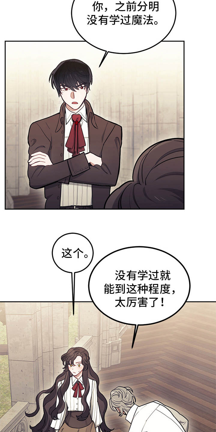 第19章：约定魔法12