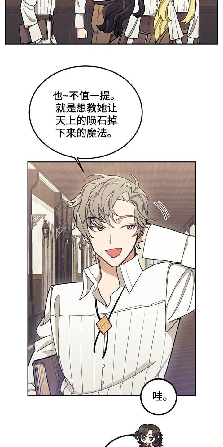 第27章：不值一提21