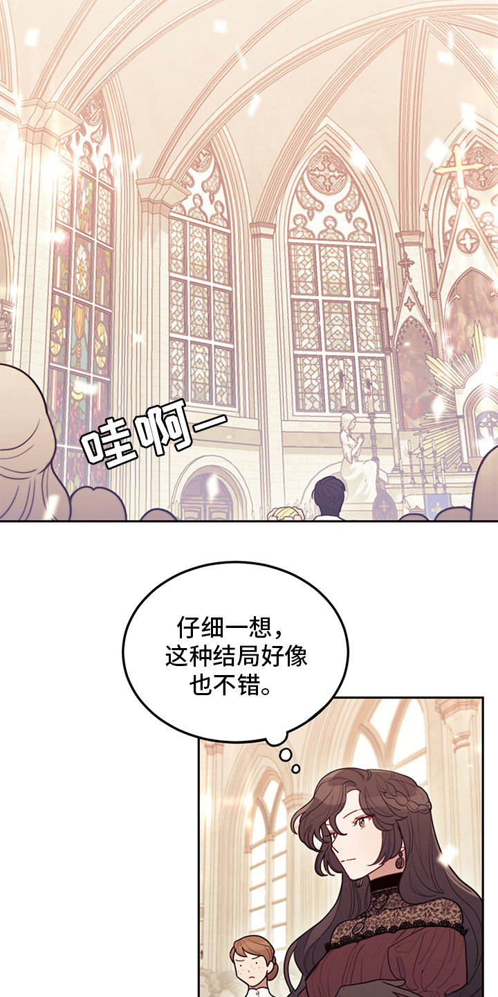 第4章：相同的结局11