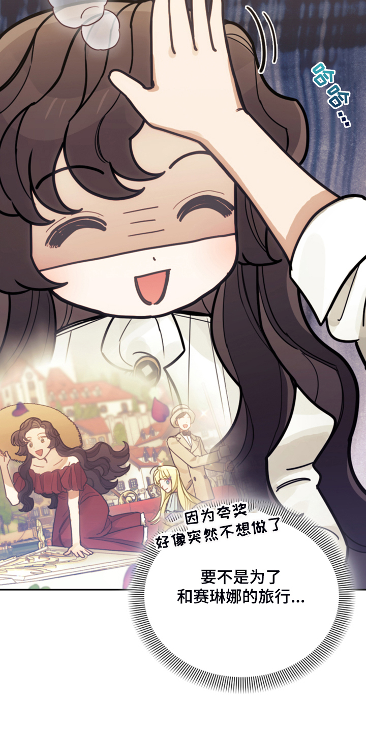 第66章：怎么帮他26