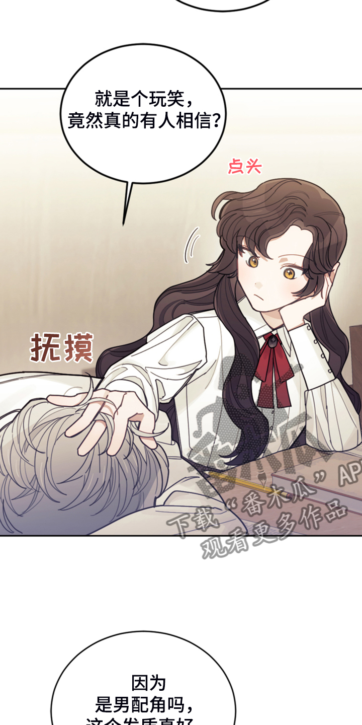 第57章：去魔塔实习25