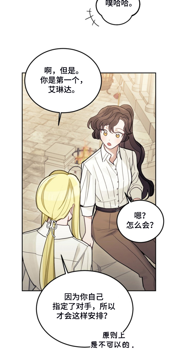 第53章：卢克的剑术35