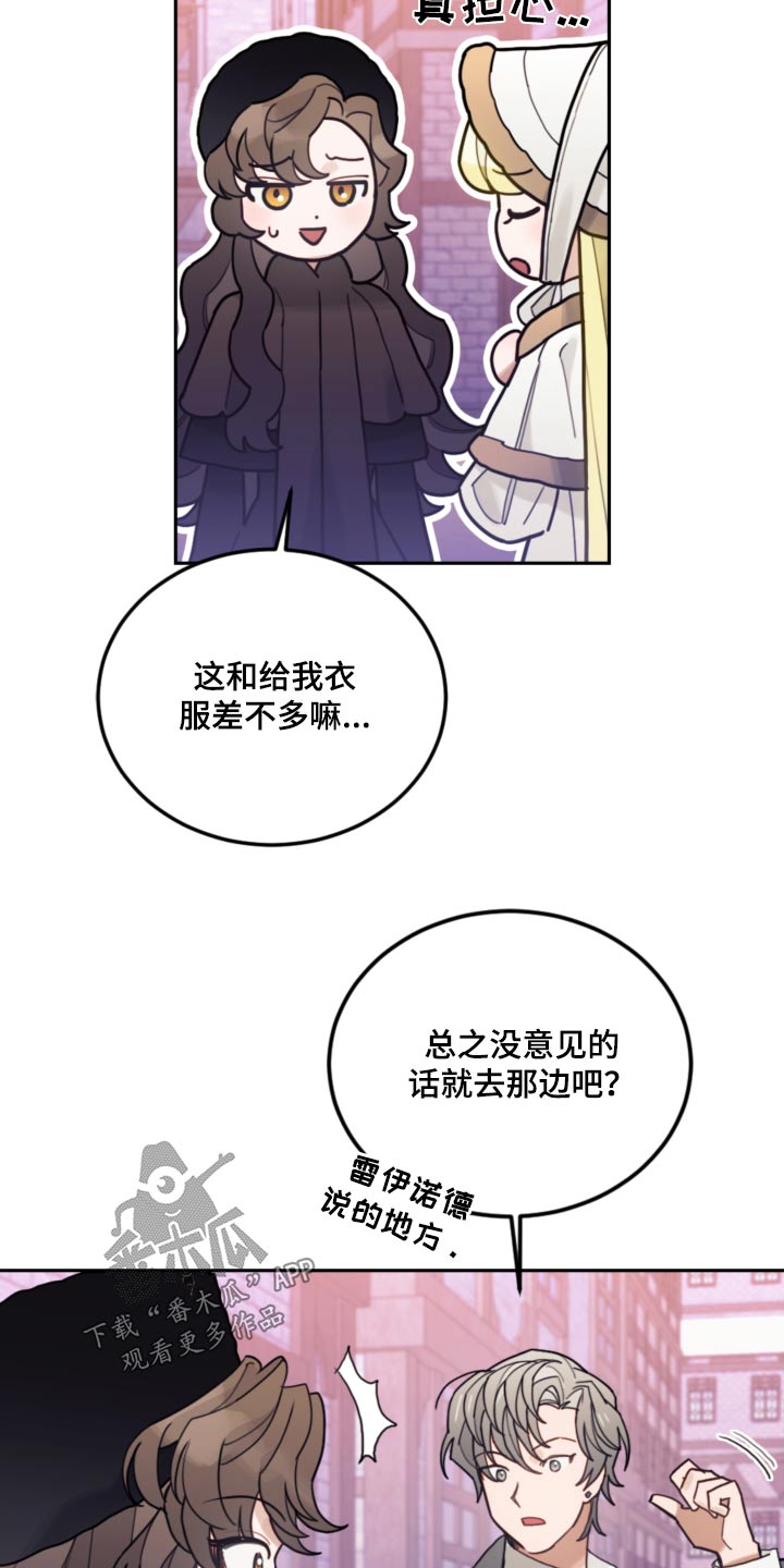 第114章：【第二季】一起讨论5