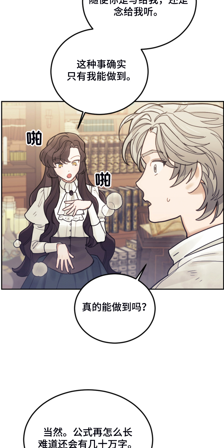 第66章：怎么帮他11